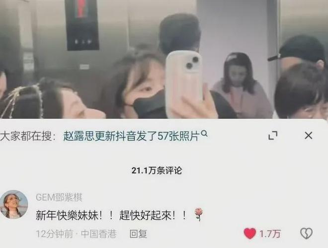 趙露思發(fā)長(zhǎng)文，承認(rèn)患抑郁癥，曾被打！曾黎探望，鄧紫棋留言鼓勵(lì)