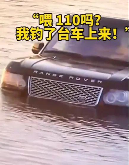 釣魚佬立大功！深圳一路亞釣友將落水車輛“釣”到岸邊救人一命