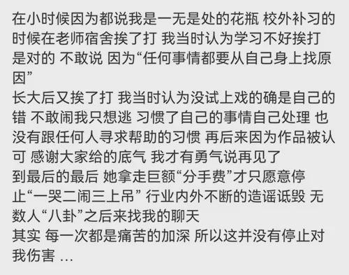 趙露思發(fā)長(zhǎng)文，承認(rèn)患抑郁癥，曾被打！曾黎探望，鄧紫棋留言鼓勵(lì)