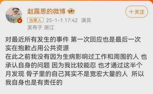 趙露思發(fā)長(zhǎng)文，承認(rèn)患抑郁癥，曾被打！曾黎探望，鄧紫棋留言鼓勵(lì)