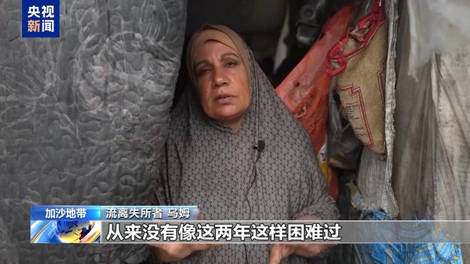 冬季大雨聚積流離失所者營地 加沙民眾處境愈發(fā)艱難