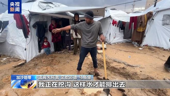 冬季大雨聚積流離失所者營地 加沙民眾處境愈發(fā)艱難