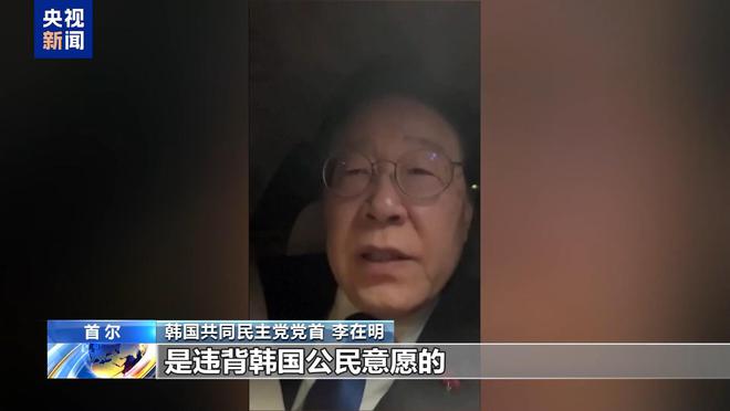 调查部门暂停执行尹锡悦逮捕令 韩国政局迷雾仍将持续