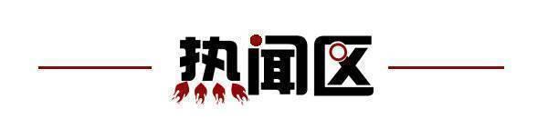 齊魯早報｜全球首列碳纖維地鐵列車在青島投入商業(yè)運營；黃河山東段出現(xiàn)本年度首次流凌