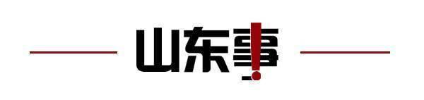 齊魯早報｜全球首列碳纖維地鐵列車在青島投入商業(yè)運營；黃河山東段出現(xiàn)本年度首次流凌
