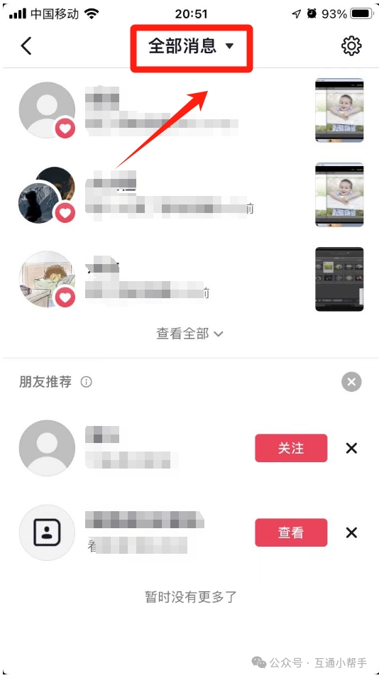 抖音怎么看我的评论