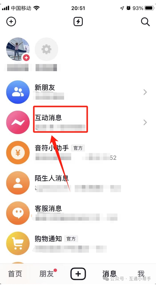 抖音怎么看我的评论