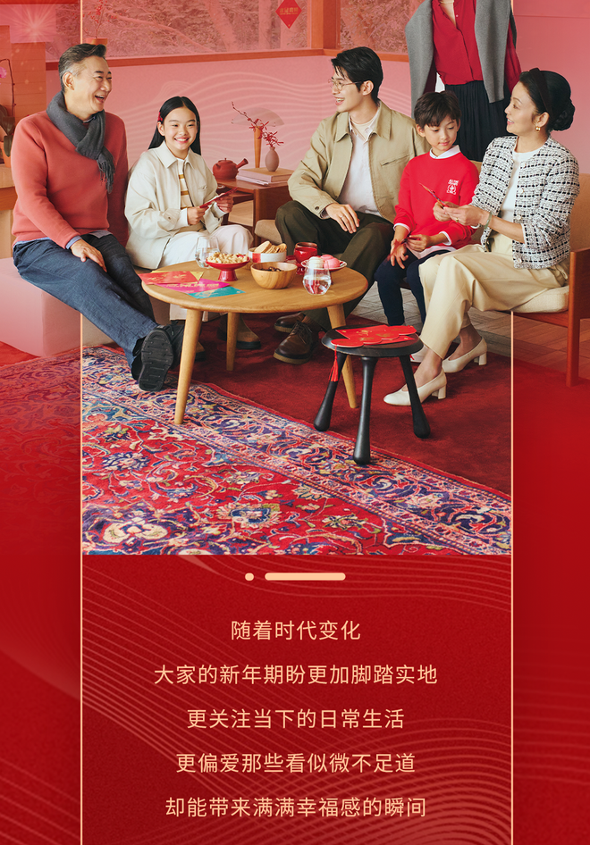 新·過年(nian)指南 ｜ 與(yu)優衣(yi)庫(ku)開(kai)啟彆樣(yang)新(xin)年