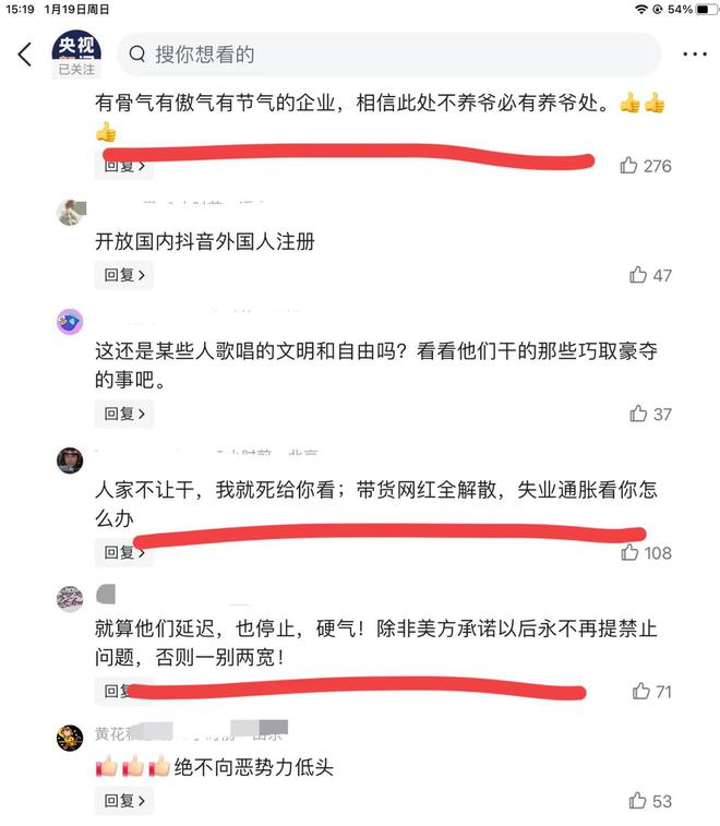 央视报道! 美国版抖音TikTok已正式停止在美服务，网友：真的硬气