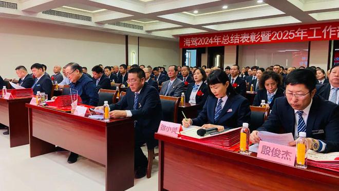 海淀驾校举办2024年总结表彰暨2025年重点工作部署会