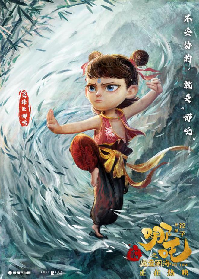 春節(jié)檔首日票房創(chuàng)紀(jì)錄，6部影片狂攬17億，《哪吒2》暫居榜首
