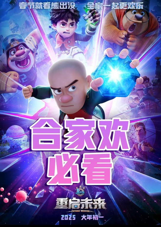春節(jié)檔首日票房創(chuàng)紀(jì)錄，6部影片狂攬17億，《哪吒2》暫居榜首