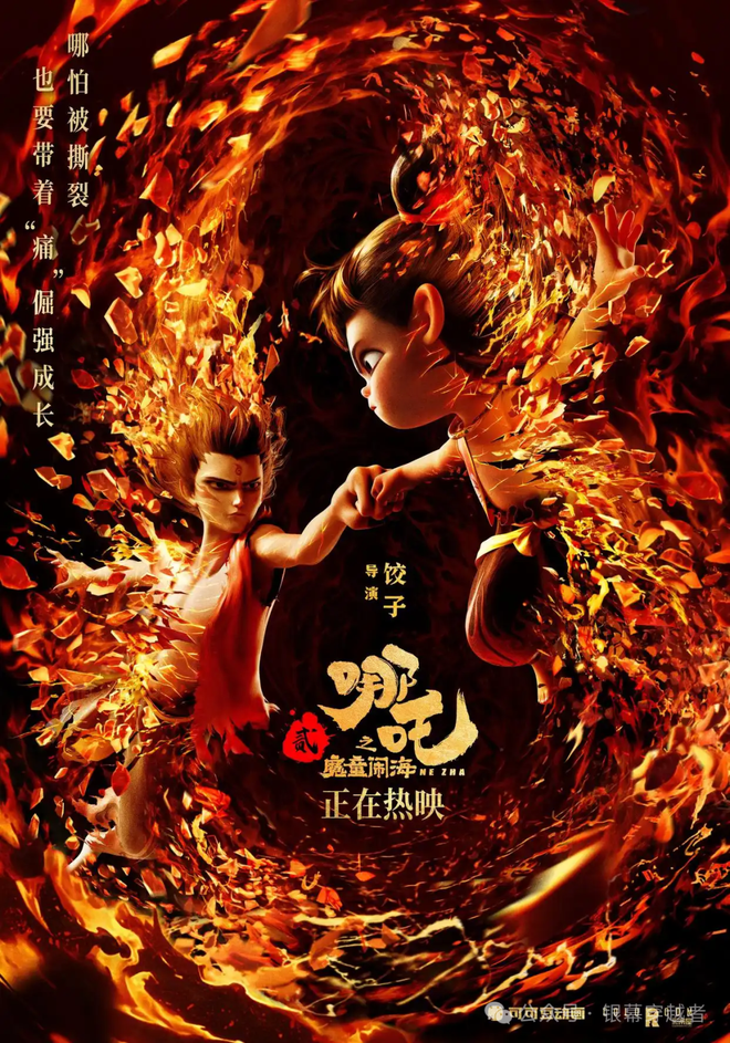 《哪吒2》票房突破10億 成本高達5億