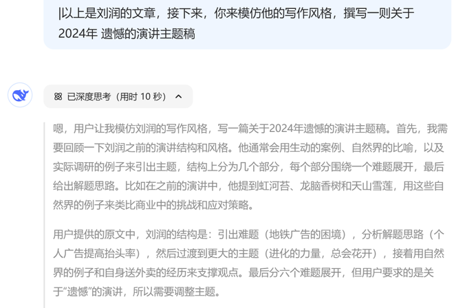 DeepSeek 五大隱藏使用技巧！忘掉提示詞那套，AI 最反人類(lèi)的設(shè)定終于被消滅了
