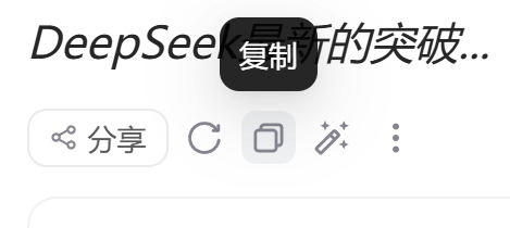 DeepSeek 五大隱藏使用技巧！忘掉提示詞那套，AI 最反人類(lèi)的設(shè)定終于被消滅了