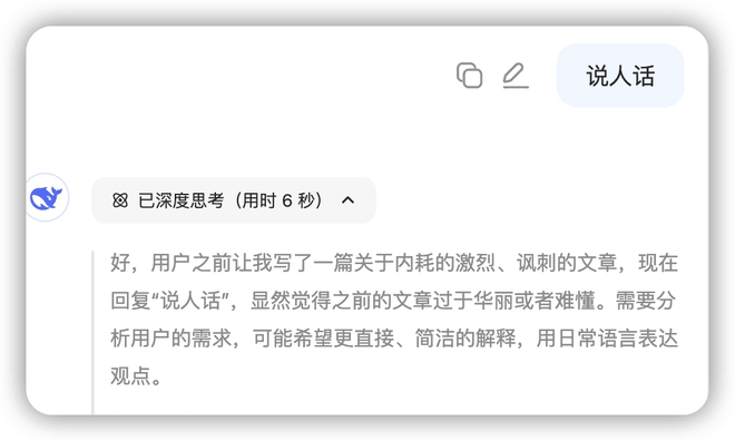 DeepSeek 五大隱藏使用技巧！忘掉提示詞那套，AI 最反人類(lèi)的設(shè)定終于被消滅了