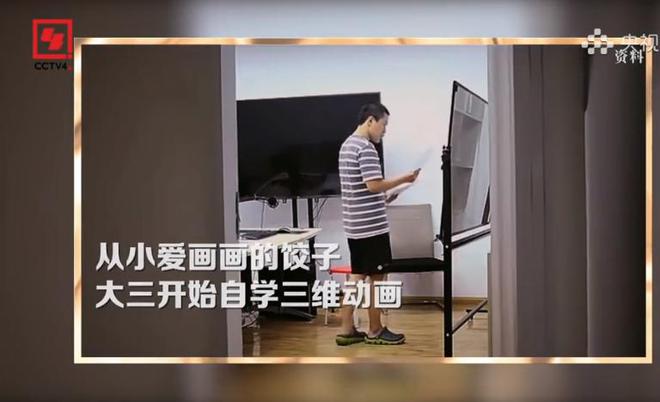 饺子导演弃医从文，自学动画啃老三年，第一部作品就荣获多个奖项