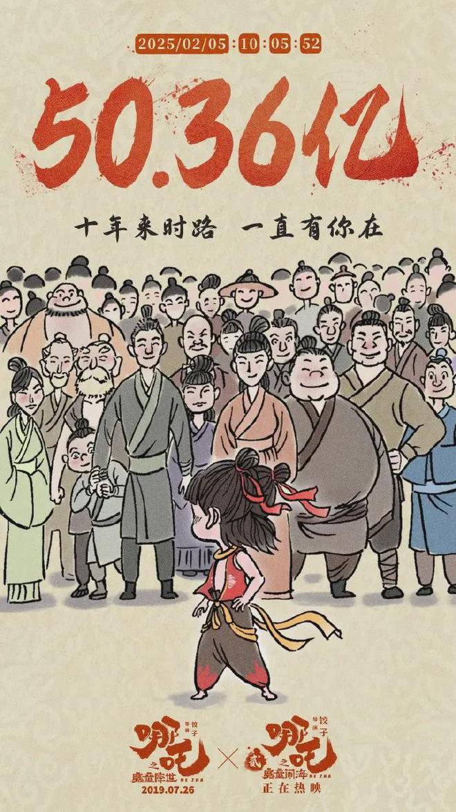 《哪吒2》石磯娘娘人設(shè)反轉(zhuǎn)？“人心中的成見(jiàn)就像一座大山”