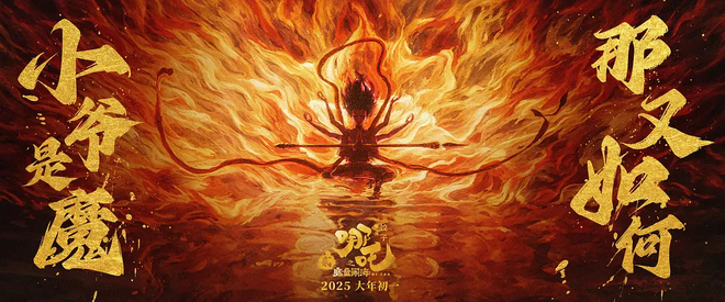剛剛！《哪吒2》破100億！首部進(jìn)入全球票房榜前20亞洲電影，背后4000多人托舉