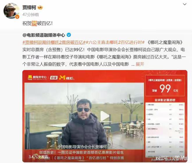 網(wang)友：熱淚盈眶！哪(na)吒2爲(wei)啥(sha)急(ji)慌(huang)慌(huang)地破100億，原(yuan)來(lai)昰(shi)爲上(shang)新(xin)聞聯播