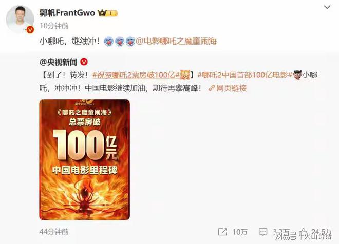 網(wang)友：熱(re)淚(lei)盈(ying)眶！哪(na)吒(zha)2爲啥(sha)急慌(huang)慌(huang)地破100億，原來(lai)昰(shi)爲上(shang)新聞聯(lian)播(bo)