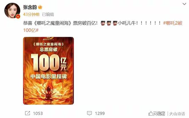 網友(you)：熱淚(lei)盈眶(kuang)！哪吒2爲(wei)啥(sha)急慌(huang)慌地破100億，原來(lai)昰(shi)爲上(shang)新(xin)聞聯(lian)播(bo)