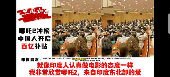 《哪吒2》竟让全亚洲团结起来，这是西方霸权难以想象的