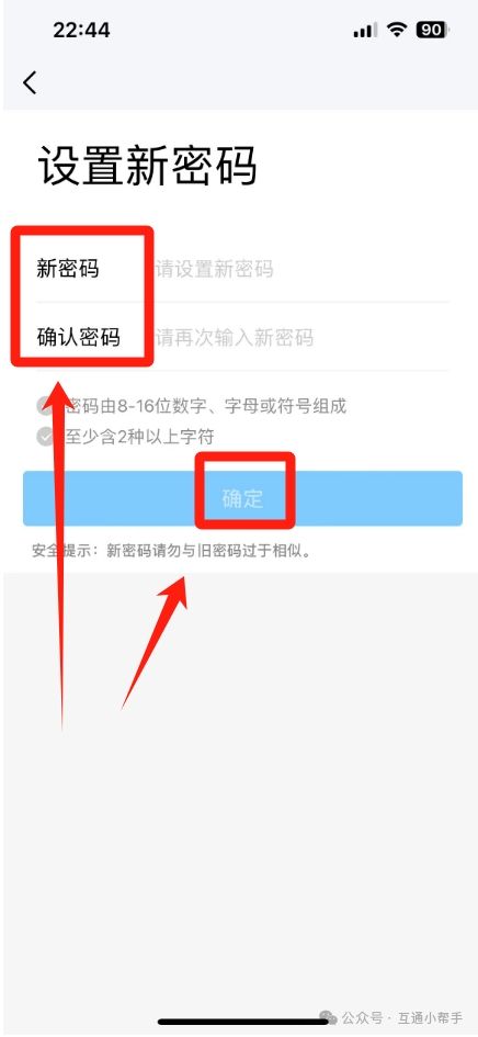 怎样注册账号密码手机