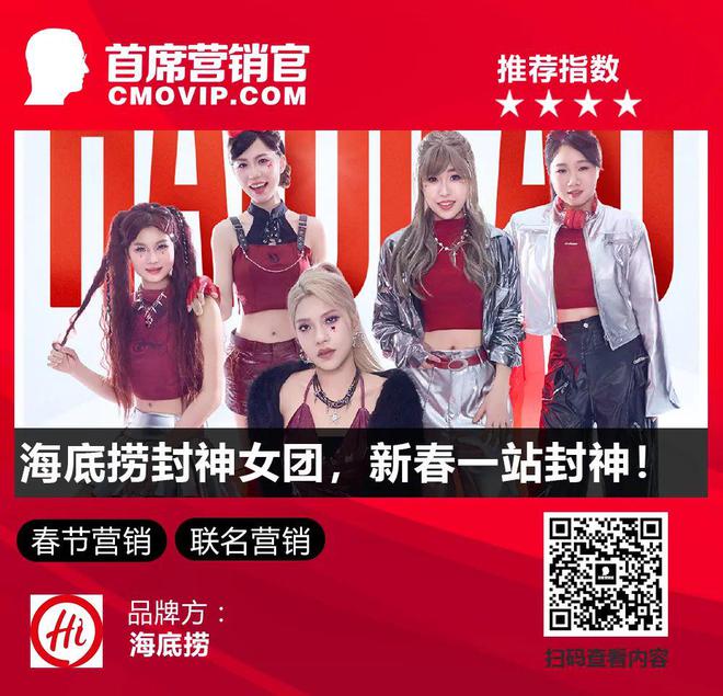 小红书地球村音乐会，快手x京东蛇年盛典......｜ 一周案例