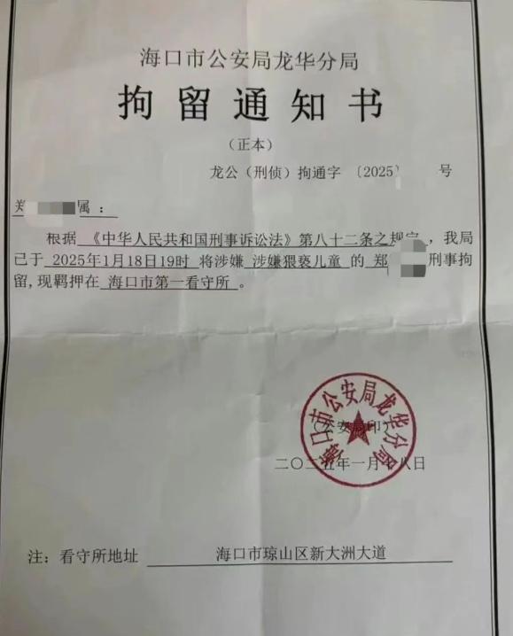 曝演員鄭冀峰猥褻兒童被拘留，曾出演《美人魚》，更多細(xì)節(jié)曝光