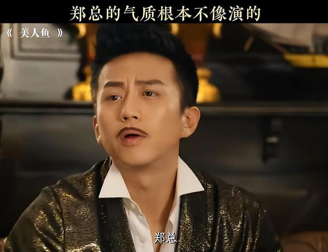 曝演員鄭冀峰猥褻兒童被拘留，曾出演《美人魚》，更多細(xì)節(jié)曝光