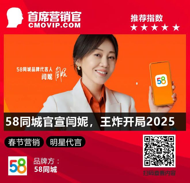 小红书地球村音乐会，快手x京东蛇年盛典......｜ 一周案例