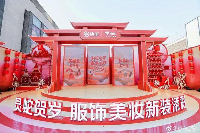 小红书地球村音乐会，快手x京东蛇年盛典......｜ 一周案例