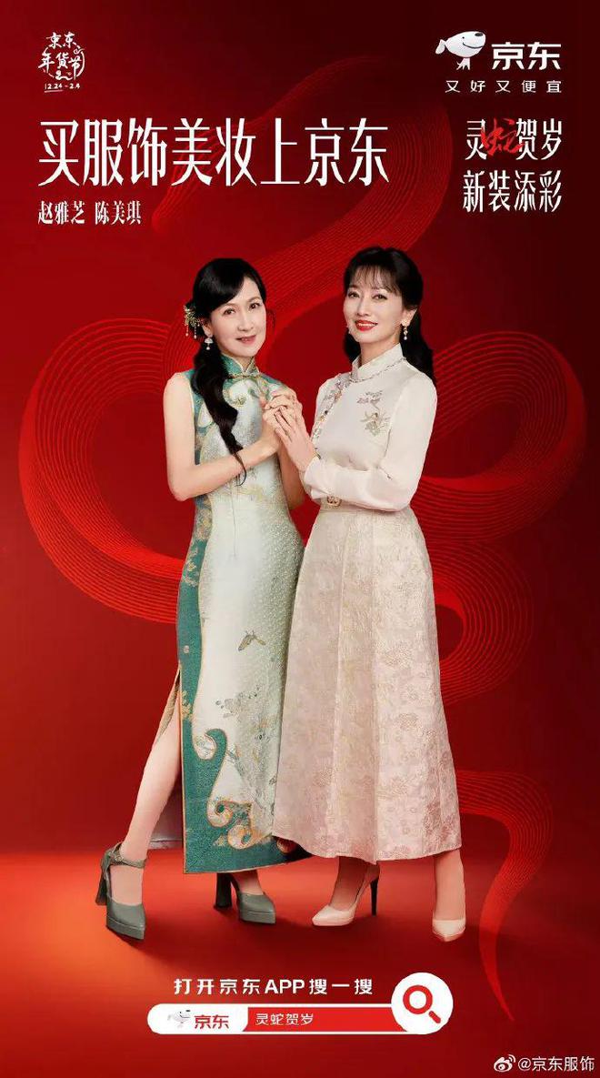 小红书地球村音乐会，快手x京东蛇年盛典......｜ 一周案例
