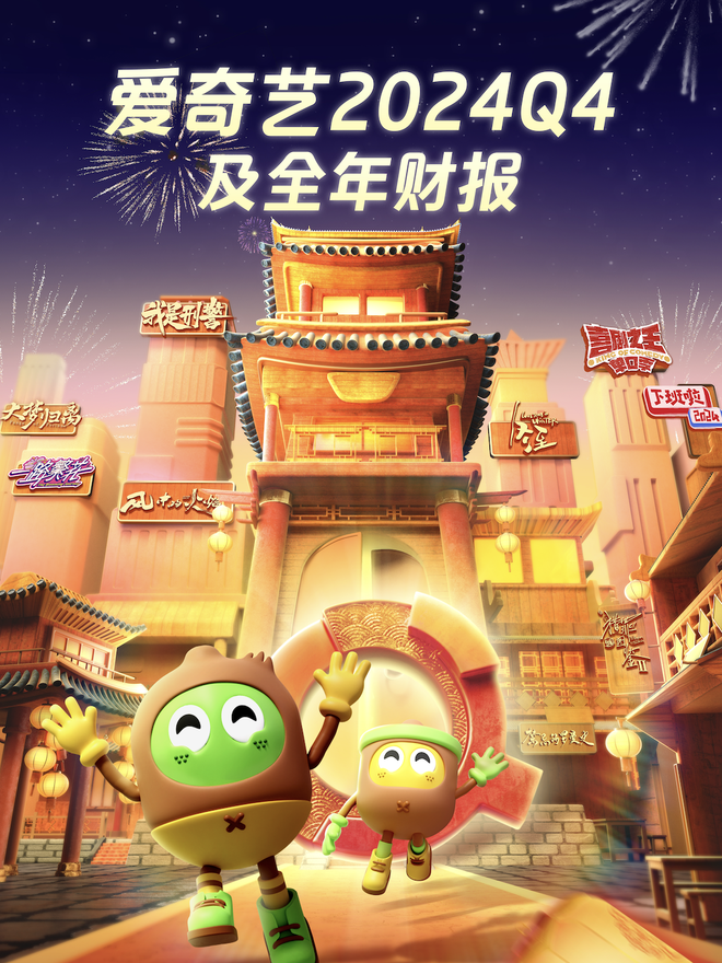 微剧发力，爱奇艺要造“曲率发动机”