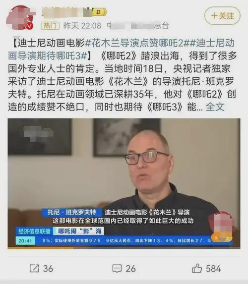 外国网友看完《哪吒2》竟吵起来了？