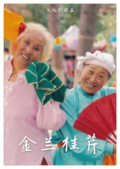 「低成本电影」如何勇闯国际A类电影节？