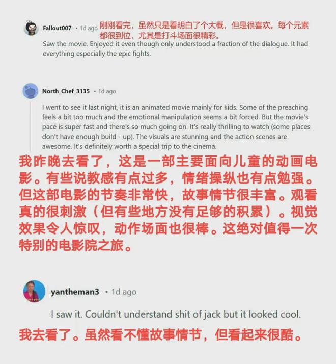 外国网友看完《哪吒2》竟吵起来了？