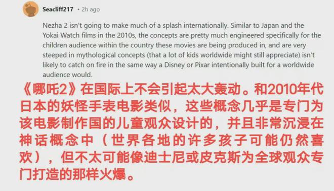 外国网友看完《哪吒2》竟吵起来了？