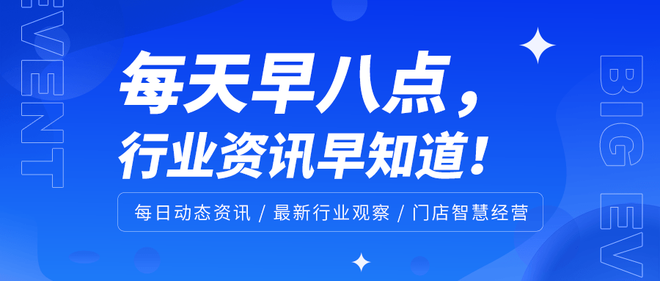 聚汽早报 ｜ 博格华纳一举赢得4大新能源电机业务；沙特阿美宣布收购菲律宾石油公司Unioil的25%股权……