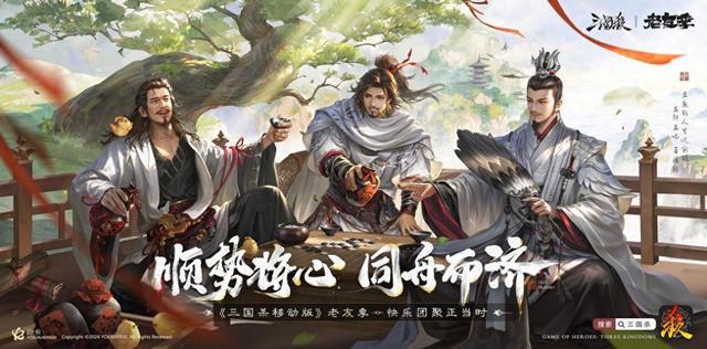 《三国杀移动版》抖音征集领奖励，老友季福利升级，开春杀到爽