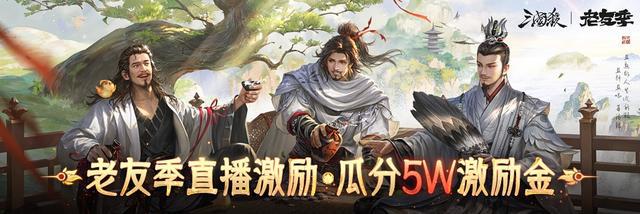 《三国杀移动版》抖音征集领奖励，老友季福利升级，开春杀到爽