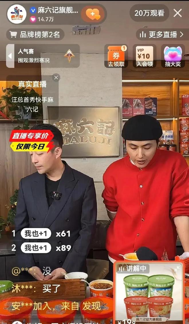 抖音该哭了，汪小菲转战快手直播平台，观看人数过百万，效果挺好