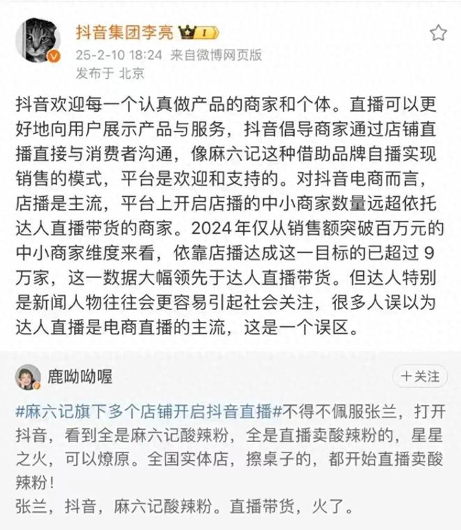 抖音该哭了，汪小菲转战快手直播平台，观看人数过百万，效果挺好