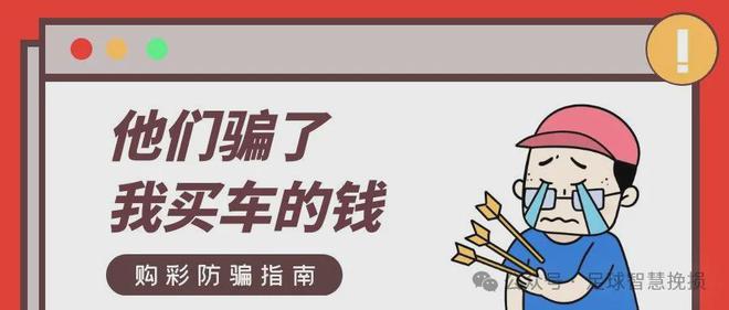 抖音认识的体彩店主，跟单半年被坑18万！揭露伪店主吃票套路