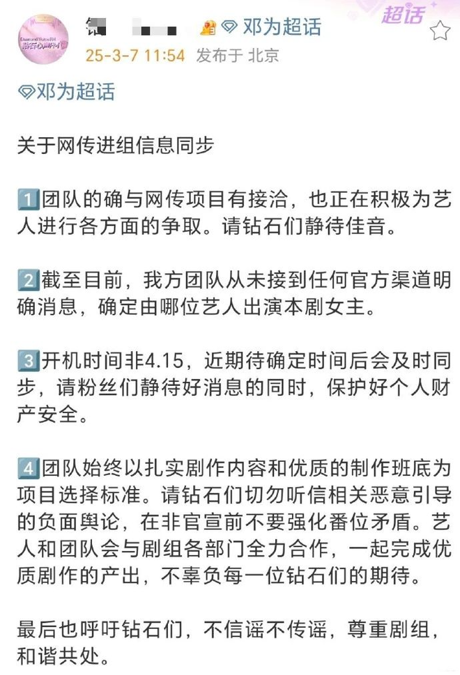 網(wǎng)傳的幾個(gè)新瓜星爺、成毅、林依輪、白百何、鞠婧祎十幾個(gè)小瓜