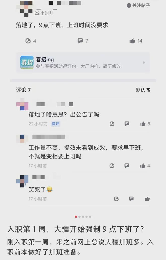 “強制9點下班”，沖上熱搜第一！大疆員工：人生第一次被趕出公司