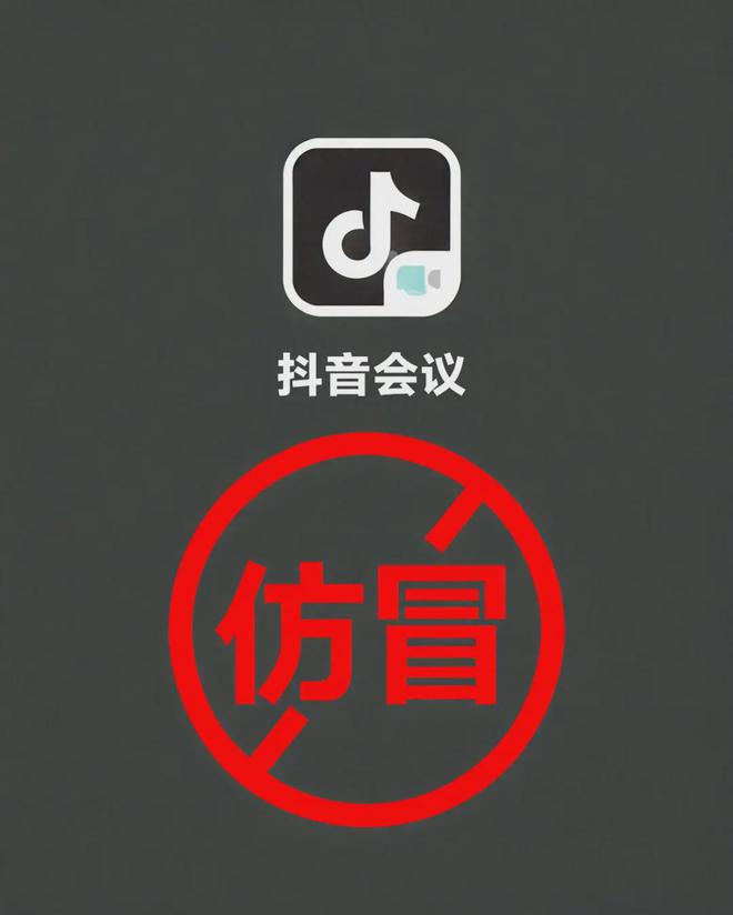 抖音紧急提醒！