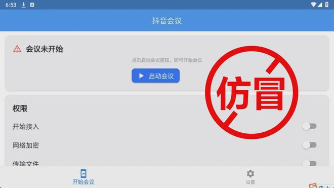 抖音紧急提醒！