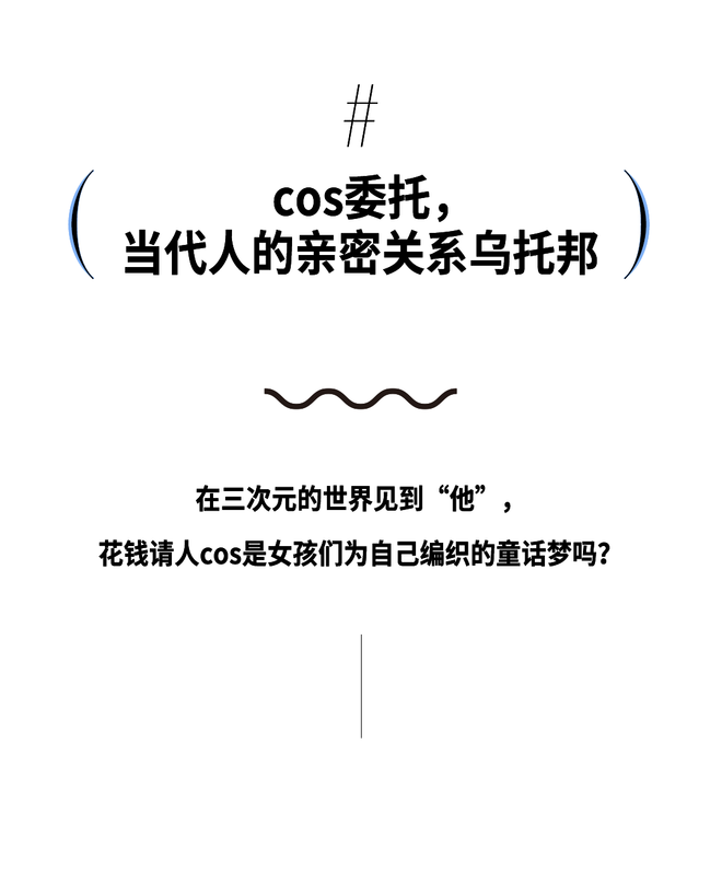 谁懂？我的“二次元老公”上浪姐了！